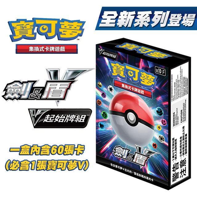 Pokemon 寶可夢集換式卡牌遊戲劍&盾V起始牌組(SC1D) - PChome 24h購物