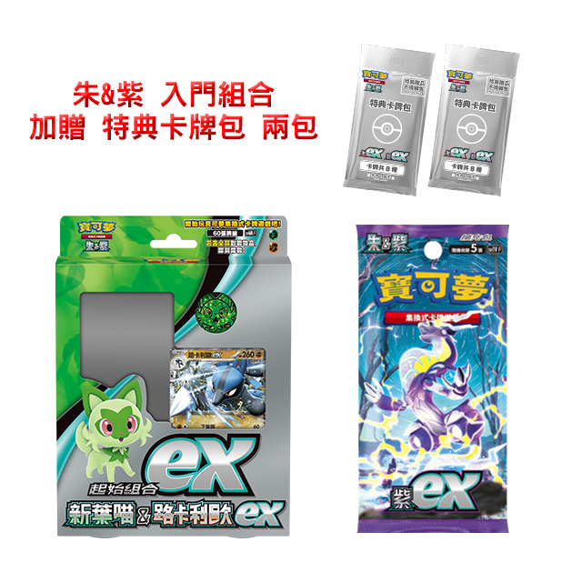 寶可夢《集換式卡牌遊戲》朱&紫系列「紫ex」擴充包+起始組合ex 新葉喵