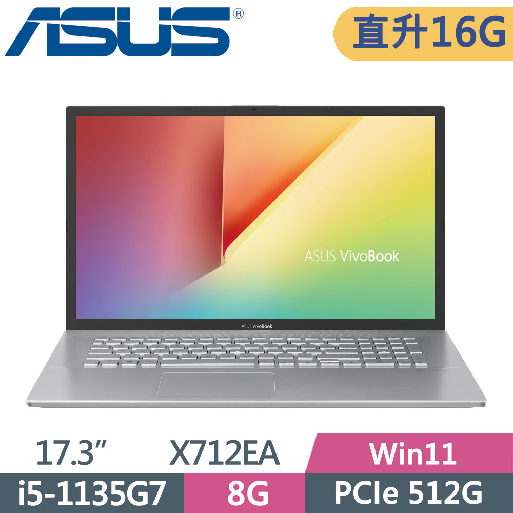 Asus Vivobook 17 X712ea 0048s1135g7 冰柱銀 I5 1135g7 8g 8g 512g Ssd W11 17 3 特仕 Pchome 24h購物