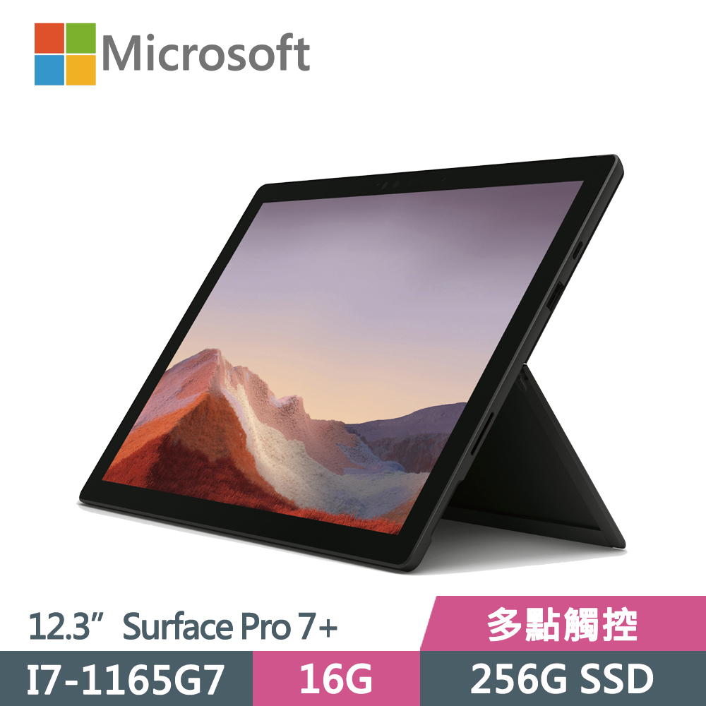 Surface Pro Advanced 256GB超美 LTE 16GB
