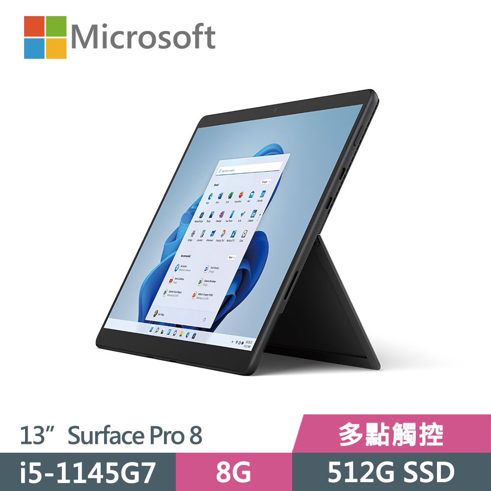 Microsoft Surface Pro (I5-1145G7/8G/512G SSD/13)-墨黑- PChome 24h購物