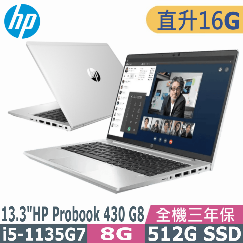 美品 ProBook 430 G8 i5 1135G7 16GB 256GB