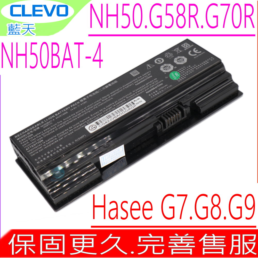 NH50BAT-4