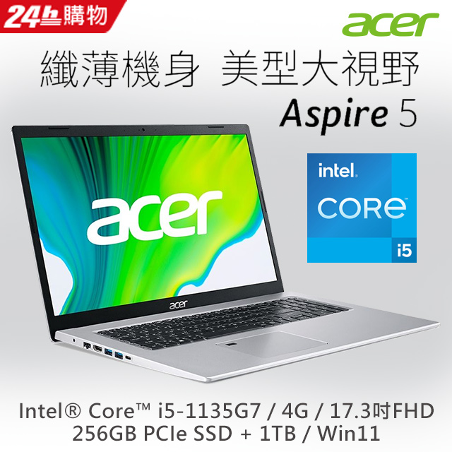 Acer Aspire5 A517 52 57jx 銀 I5 1135g7 4g 256g Pcie 1t W11 Fhd 17 3 Pchome 24h購物
