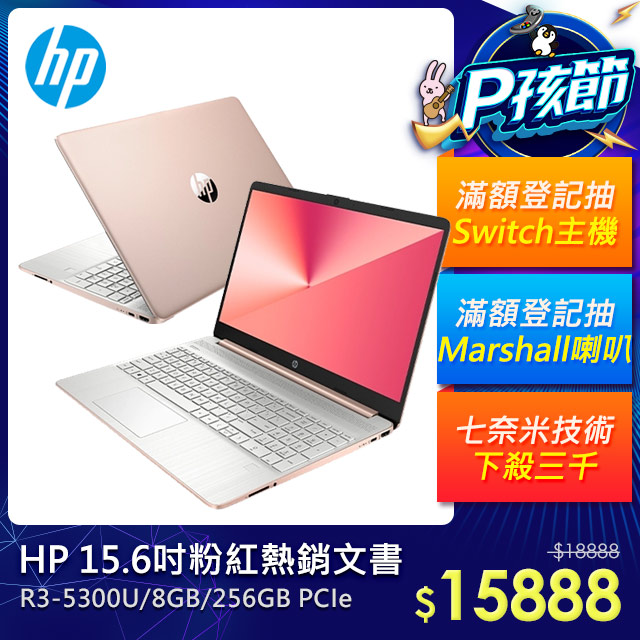 HP 15.6吋- PChome 24h購物