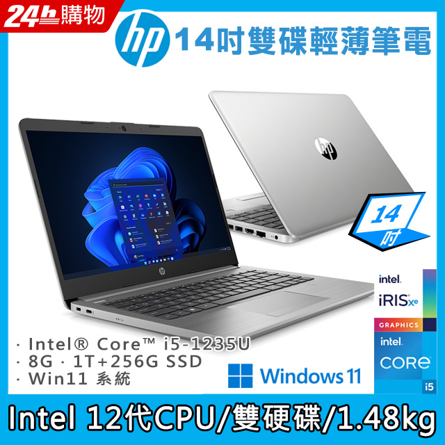 HP 14吋雙碟輕薄筆電(i5-1235U/8G/1T+256G SSD/W11系統/FHD/14) - PChome 24h購物