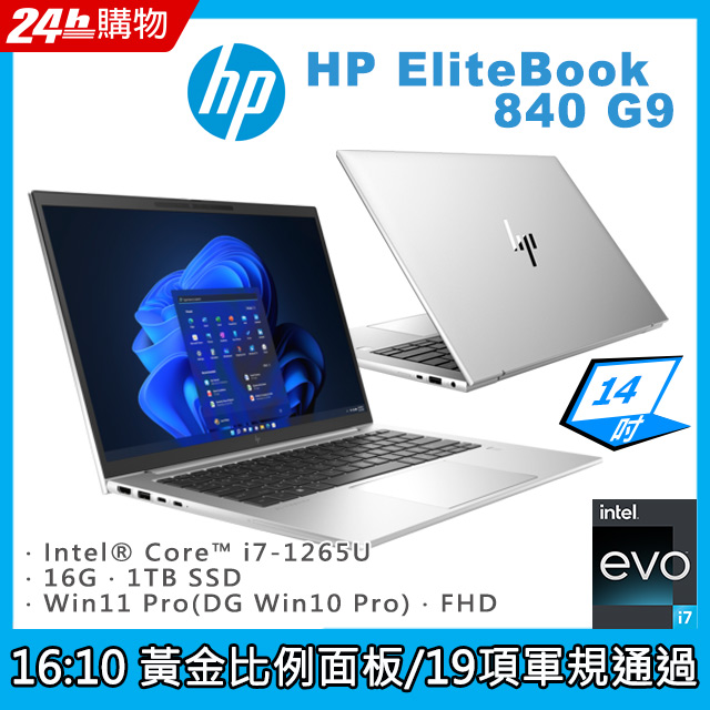 経典ブランド 美品HP EliteBook 630 G9第12世代 i5 16GB 512GB ノートPC 