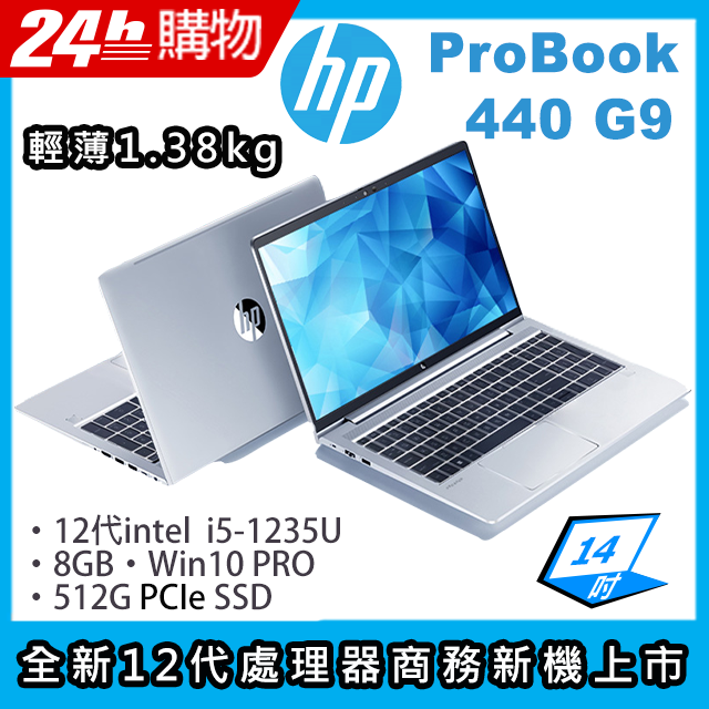現金特価】 美品 HP ProBook 430 G8 i5／16GB／512GB ノートPC