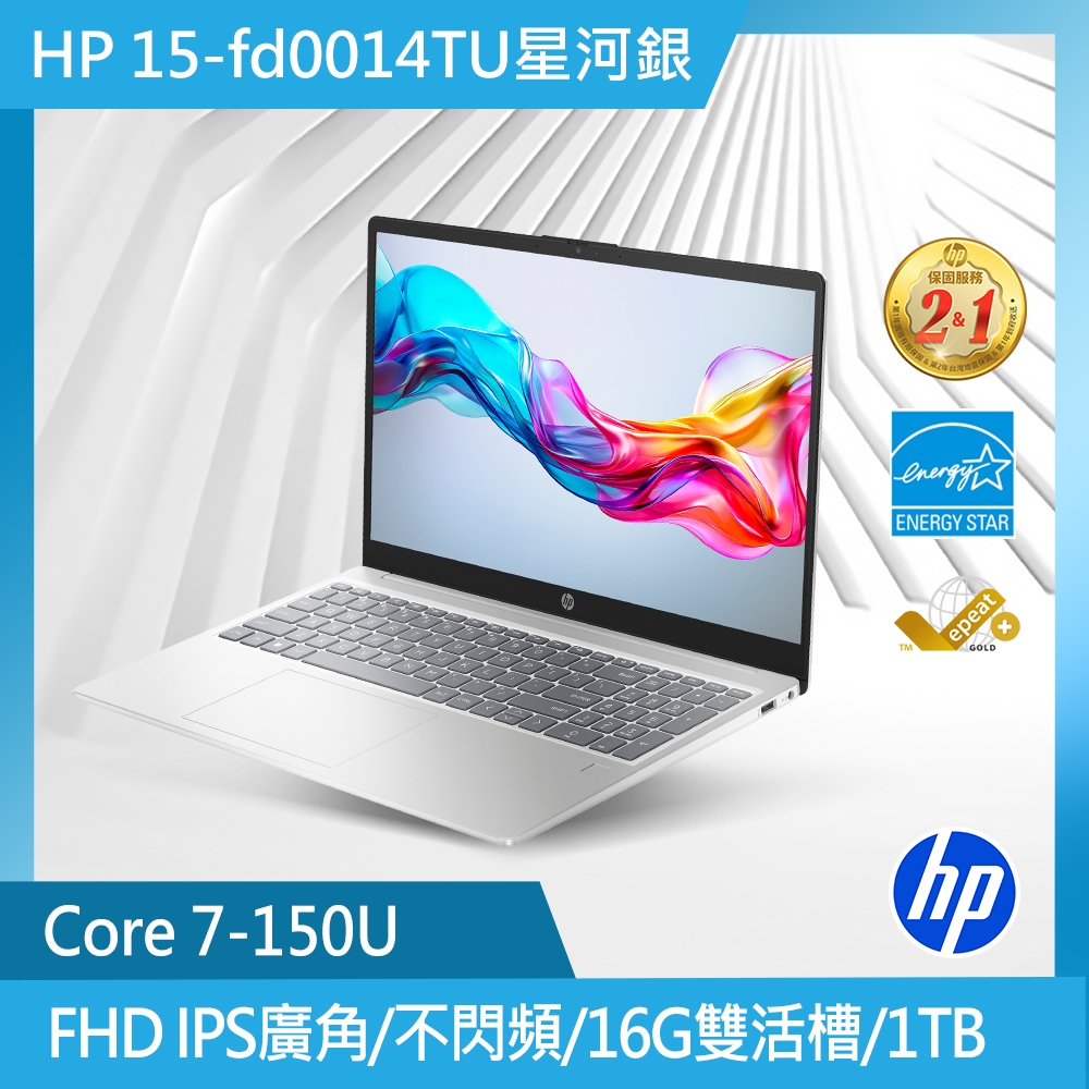 HP 惠普Essential 14吋商用筆電銀色(i7-1360P/16GB/512GB/WIN11PRO/240