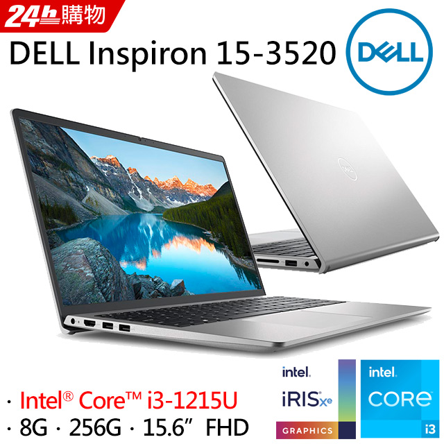 安い販促品 2019年 DELL Inspiron15 3580 i3 8G 256GB 集成/板载显卡