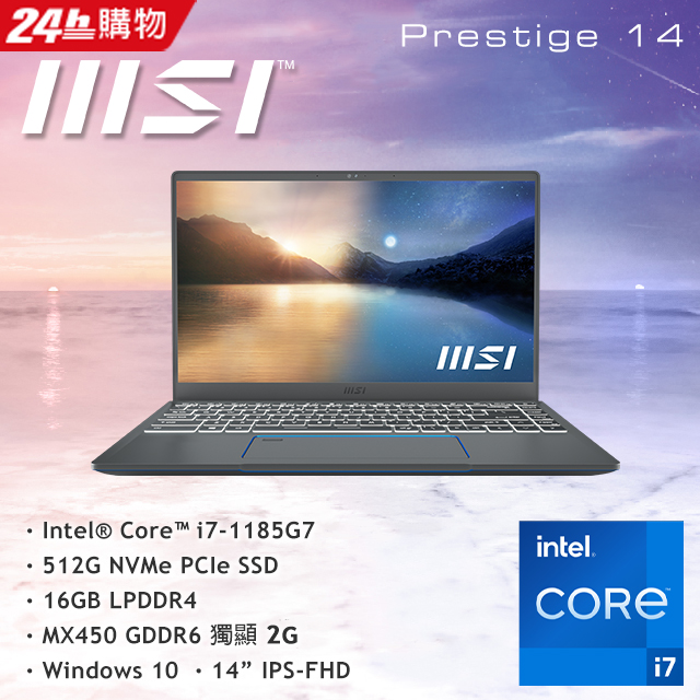 MSI微星 Prestige 14 A11SB-637TW(i7-1185G7/16G/MX450-2G/512G SSD/Win10/FHD/14)