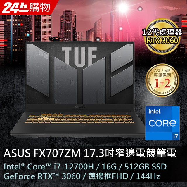 ASUS TUF Gaming F17 FX707ZM-0021B12700H (i7-12700H/16G/RTX 3060