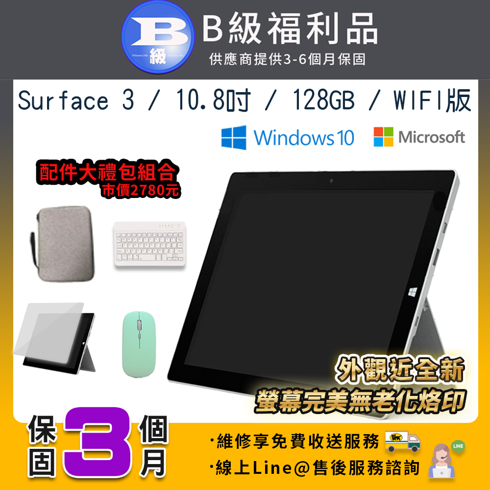 Surface 3 藍芽鍵盤的價格推薦- 2023年7月| 比價比個夠BigGo