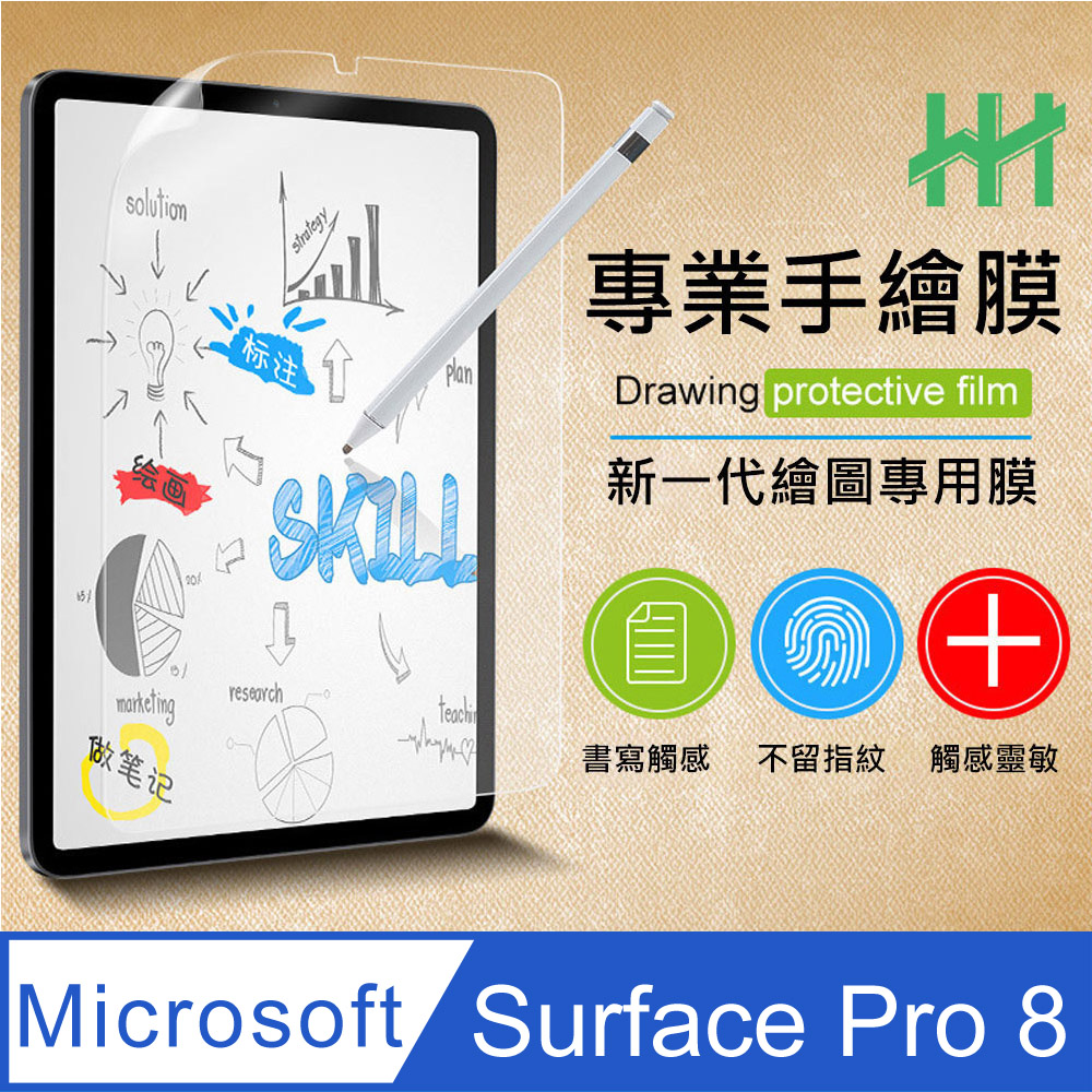 Surface PRO 8 保護貼的價格推薦- 2022年7月| 比價比個夠BigGo