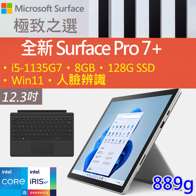 最適な価格 8GB surface 美品 Surface Corei5 Pro7 256GB- pro7 Pro 7