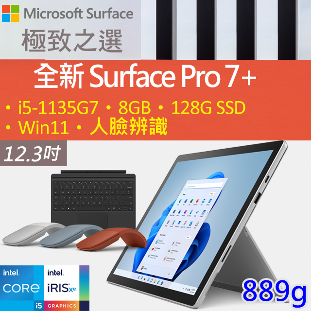 人気激安）（人気激安）超美品surface Pro3 Win11 4G 128G Office2021