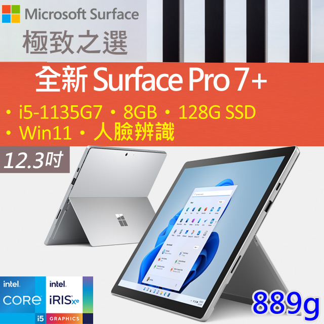 ほぼ新品SurfacePro7 Win11 8G 128G Office2021 - タブレット