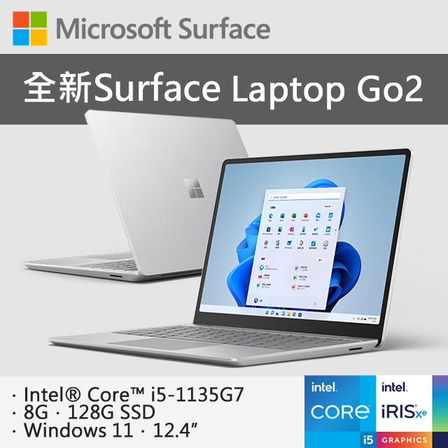 Microsoft 微軟Surface Laptop Go2 8QC-00018 白金(i5-1135G7/8G/128G/W11/12.4) -  PChome 24h購物