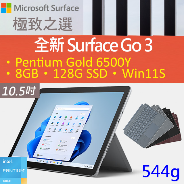 超美品surface Go2 Win11 8G/128G Office2021-