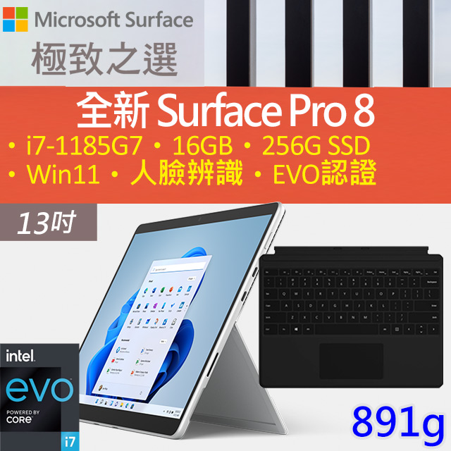 ☆Surface Pro 8 全系列- PChome 24h購物