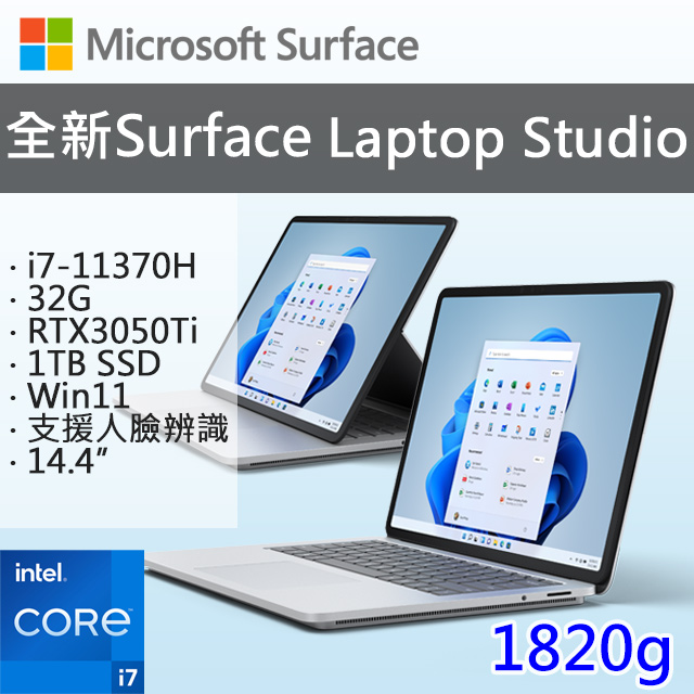 Surface Laptop Studio  ABY‐00018 1TB SSD