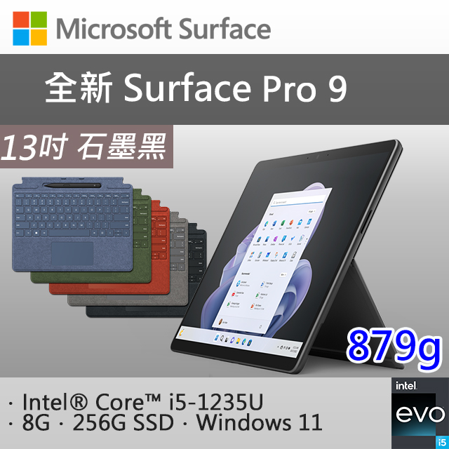 Surface+Pro+9 - PChome 24h購物