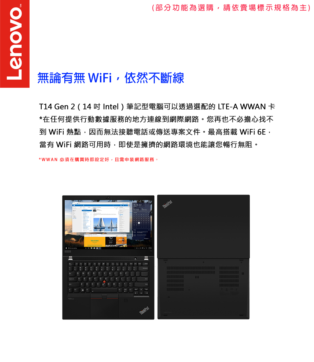 Lenovo Thinkpad T14 黑 I5 1135g7 8g Mx450 2g 512g Pcie W10p Fhd 14 Pchome 24h購物