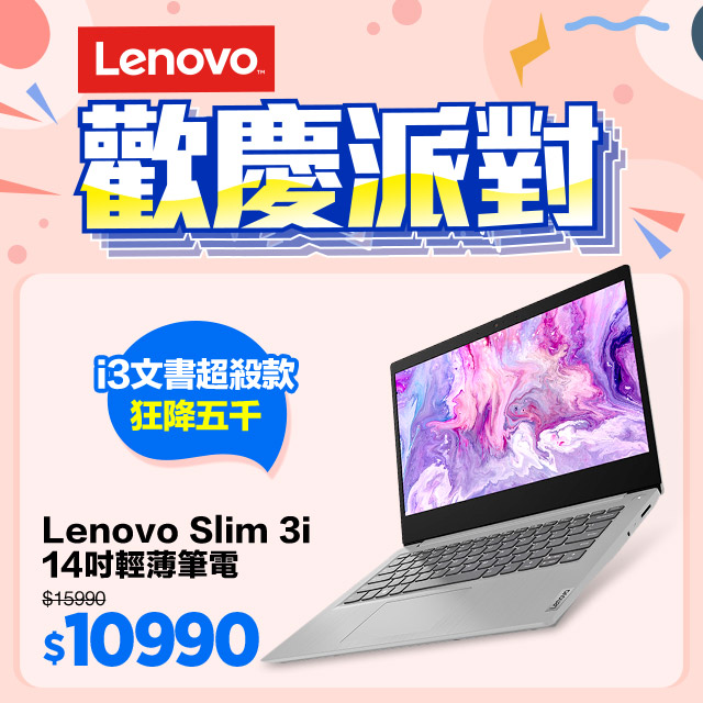 [情報] PCHOME Lenovo 10代i3筆電 $10990