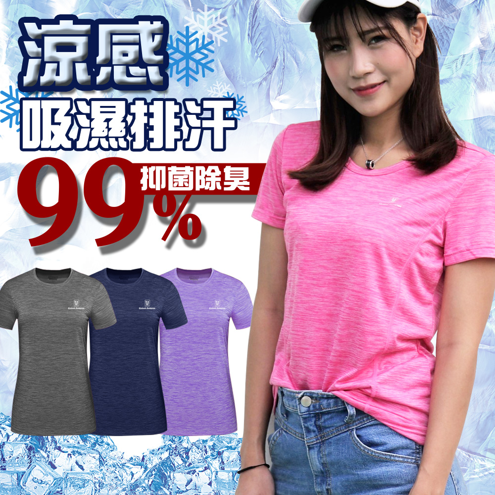 金安德森 吸濕排汗抗菌衣 粉紅 女款 Pchome 24h購物