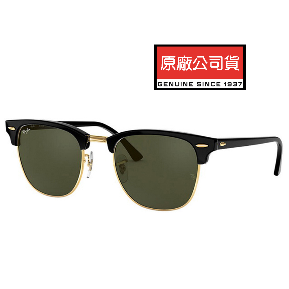 RAY BAN 雷朋復古太陽眼鏡CLUBMASTER RB3016 W0366 51mm 上眉玳瑁金框