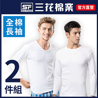 三花 內衣 Pchome 24h購物