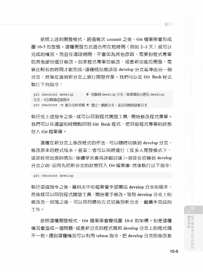 完整學會git Github Git Server的24堂課 第二版 Pchome 24h書店