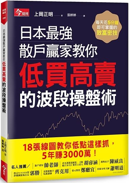 品質一番の 操身術 「波動の使い方」 整体 DVD講座4 その他