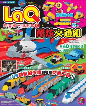 LaQ 4000ピース ハマクロン ハマクロンミニ 説明書 セット い出の