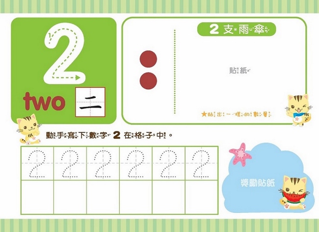星貓寶寶123運筆練習本 隨書附人體工學優樂彎彎的筆 Pchome 24h書店 星貓寶寶123運筆練習本 隨書附人體工學優樂彎彎的筆 Pchome 24h書店