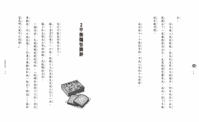 套書 神奇柑仔店 1 10 Pchome 24h書店