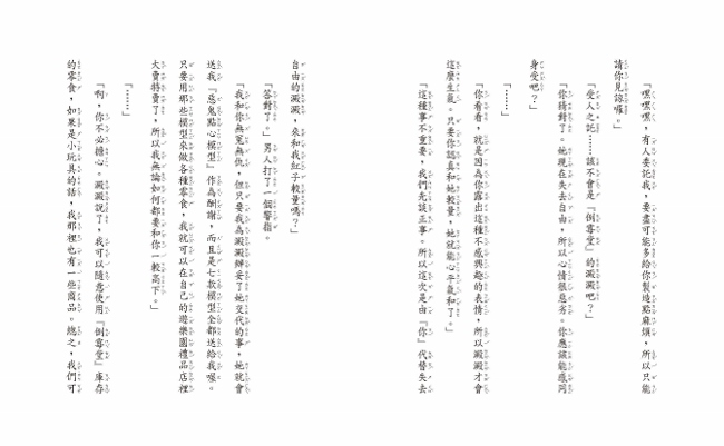 套書 神奇柑仔店 1 10 Pchome 24h書店