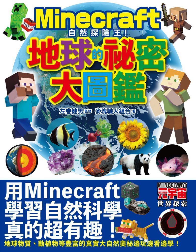 都讓他們喊芭比q了 Minecraft Switch版超絕殺指令大事典 Pchome 24h書店