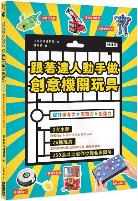 自由研究 指紋大調查 Pchome 24h書店