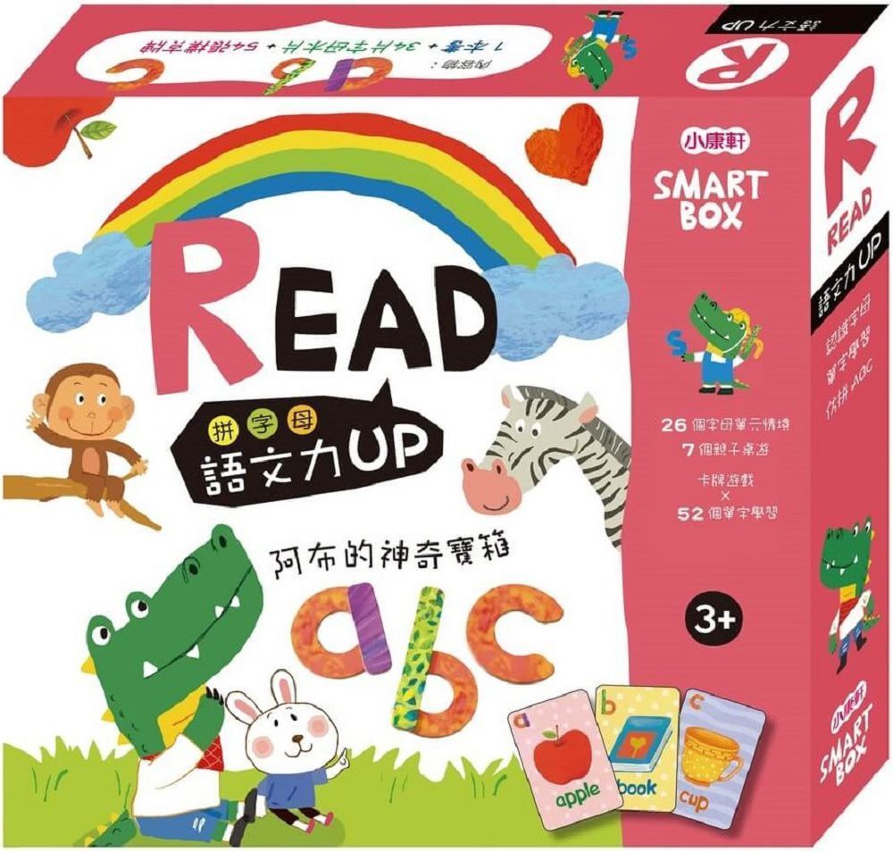 （SMART BOX）語文力遊戲盒：阿布的神奇寶箱