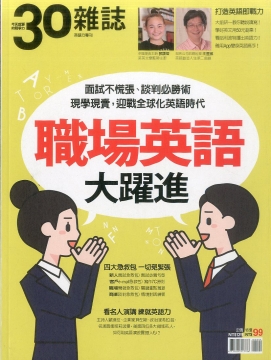 30雜誌特刊 Pchome線上購物