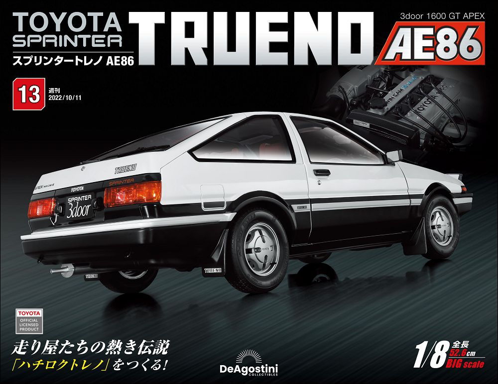 Toyota Sprinter Trueno AE86_第013期(日文版)