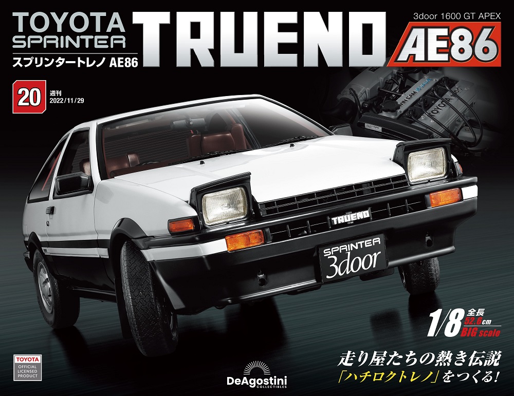 Toyota Sprinter Trueno AE86_第020期(日文版)
