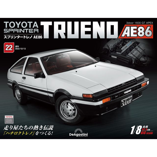Toyota Sprinter Trueno AE86_第022期(日文版)