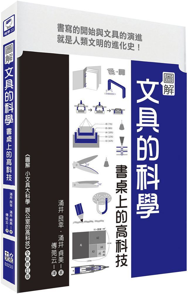 涌井良幸 涌井貞美 Pchome線上購物