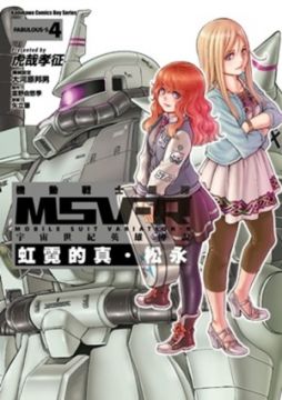 漫畫 虎哉孝征 原作 富野由悠季 矢立 肇 Pchome線上購物 漫畫 虎哉孝征 原作 富野由悠季 矢立 肇 Pchome線上購物