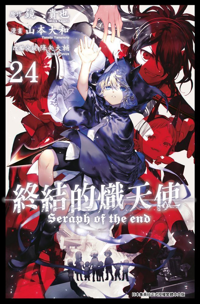 原作 鏡貴也 漫畫 山本大和 改編分鏡 降矢大輔 Pchome線上購物