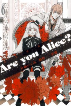 Are You Alice 你是愛麗絲 6 Pchome 24h書店