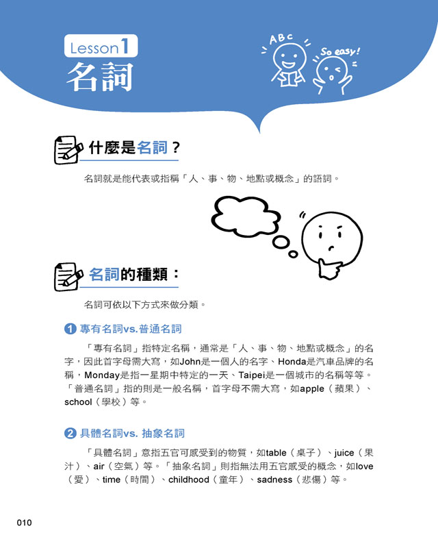 圖解第一本真的學得會的英文文法書 豪華修訂版 Pchome 24h書店