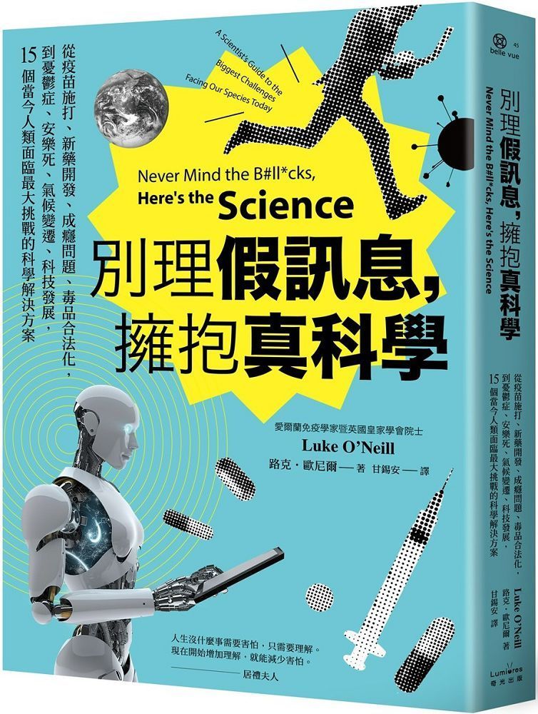 新絲路網路書店-3小時搞懂日常生活中的科學！【圖解版】．科學‧自然/一般‧科普